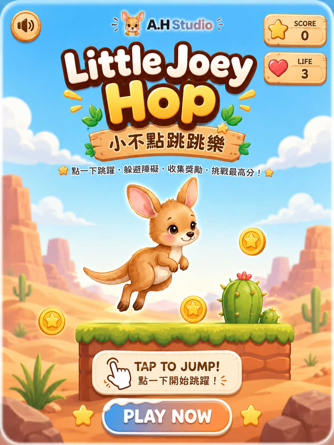 Little Joey Hop key art
