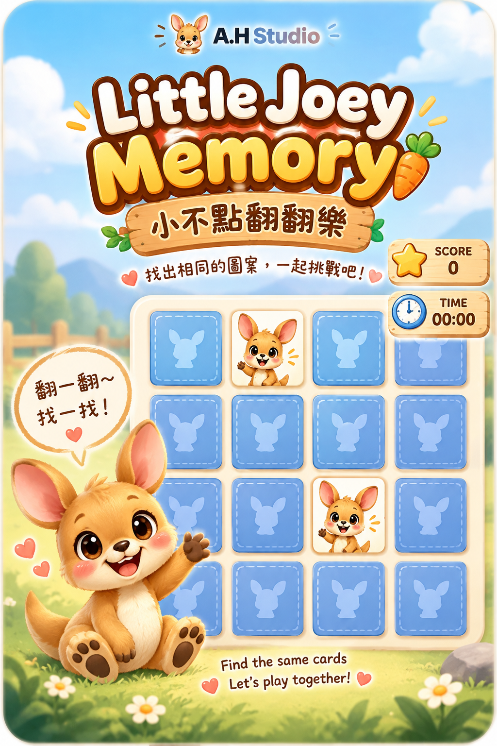 Little Joey Memory key art